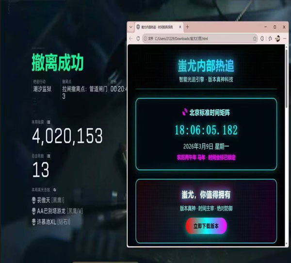 三角洲一直匹配外挂软件效果