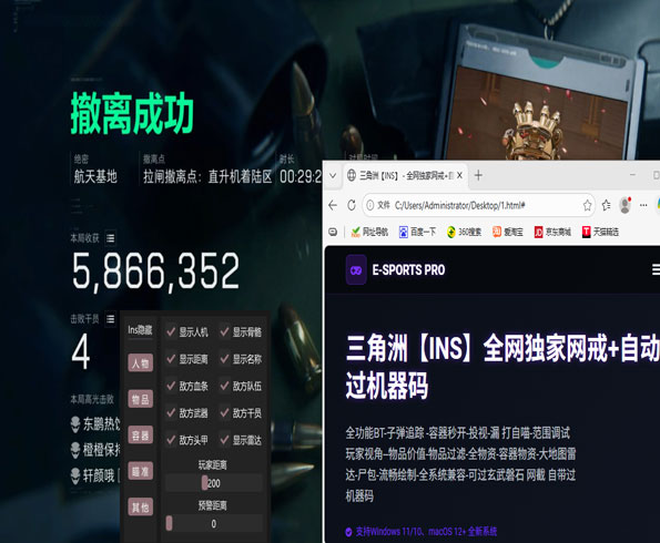 三角洲一直匹配外挂透视自瞄效果